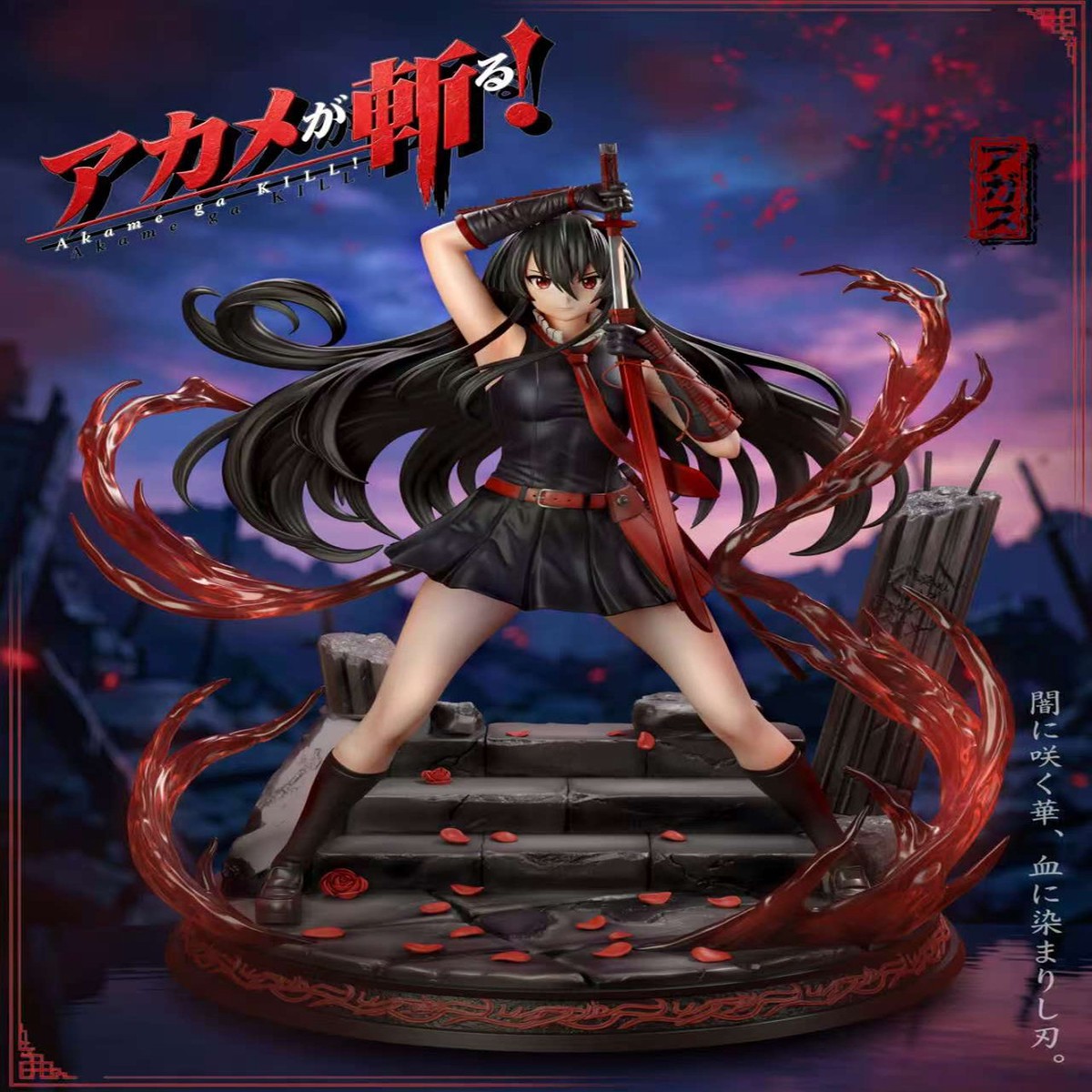ChaoShe Studio Akame Akame ga Kill TOPGK Resin Figure