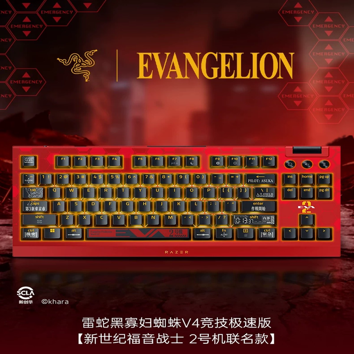 Razer Neon Genesis Evangelion EVA Edition Hot-Swappable Mechanical Gaming Keyboard
