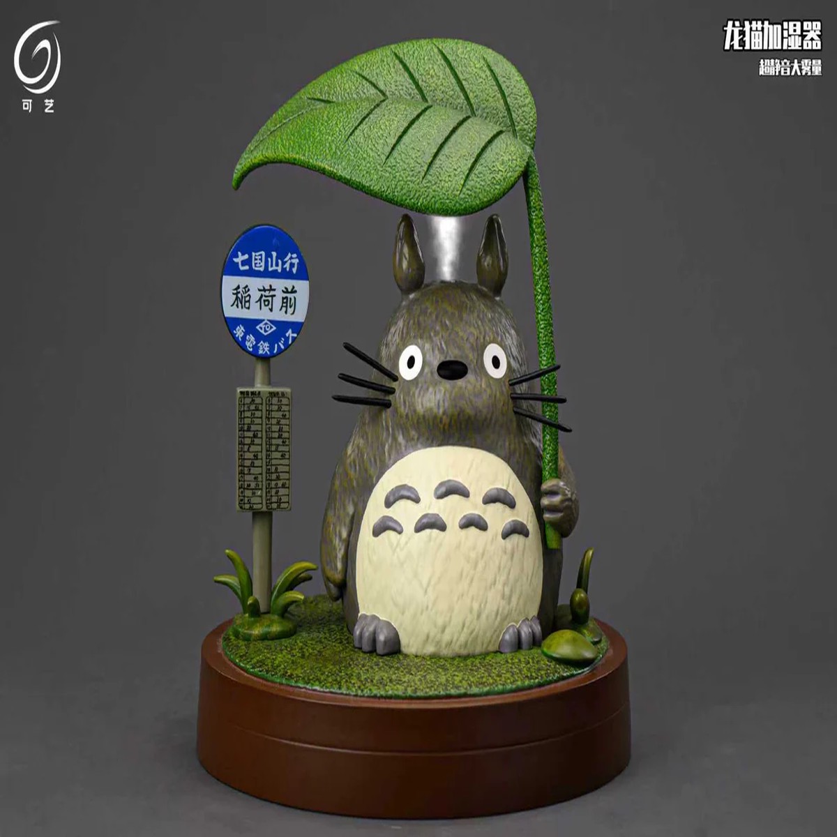 Ke Yi Mo Wan Studio  Life Series: Totoro in the Rain Spray Humidifier My Neighbor Totoro Inspired Display Humidifier Statue