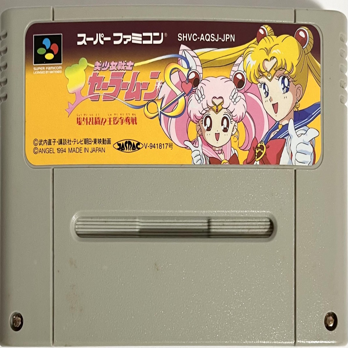 Bishjo Senshi Sailor Moon S: Jgai Rant!? Shuyaku Sdatsusen.SUPER Famicom Japanese Version