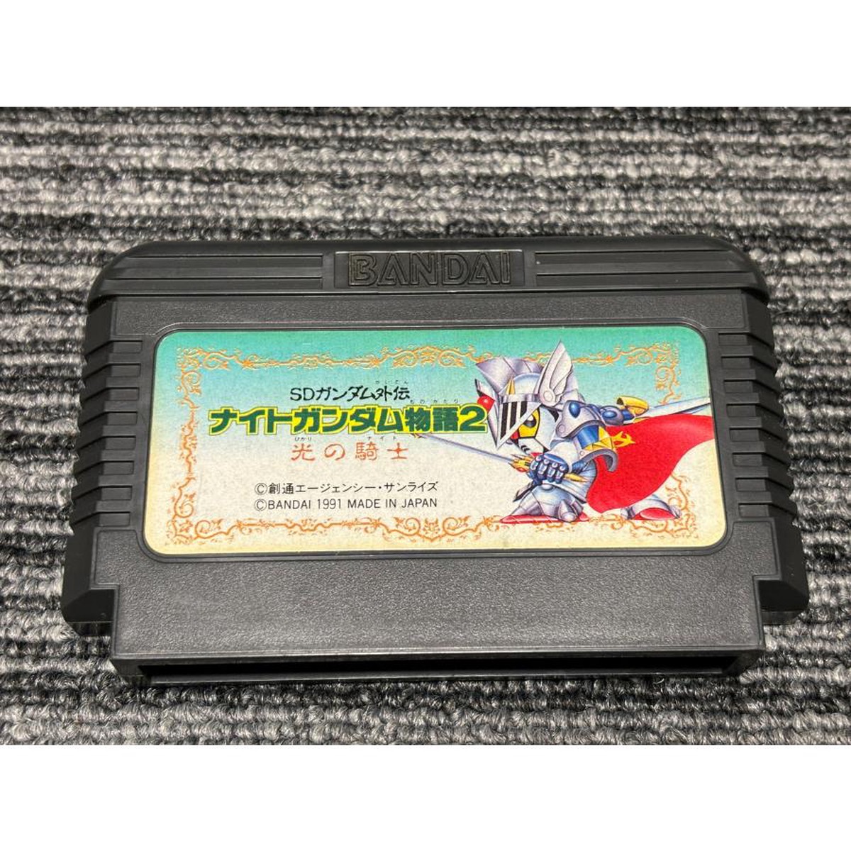 SD Gundam Gaiden: Knight Gundam Monogatari 2: Hikari no Kishi.Famicom Japanese Version