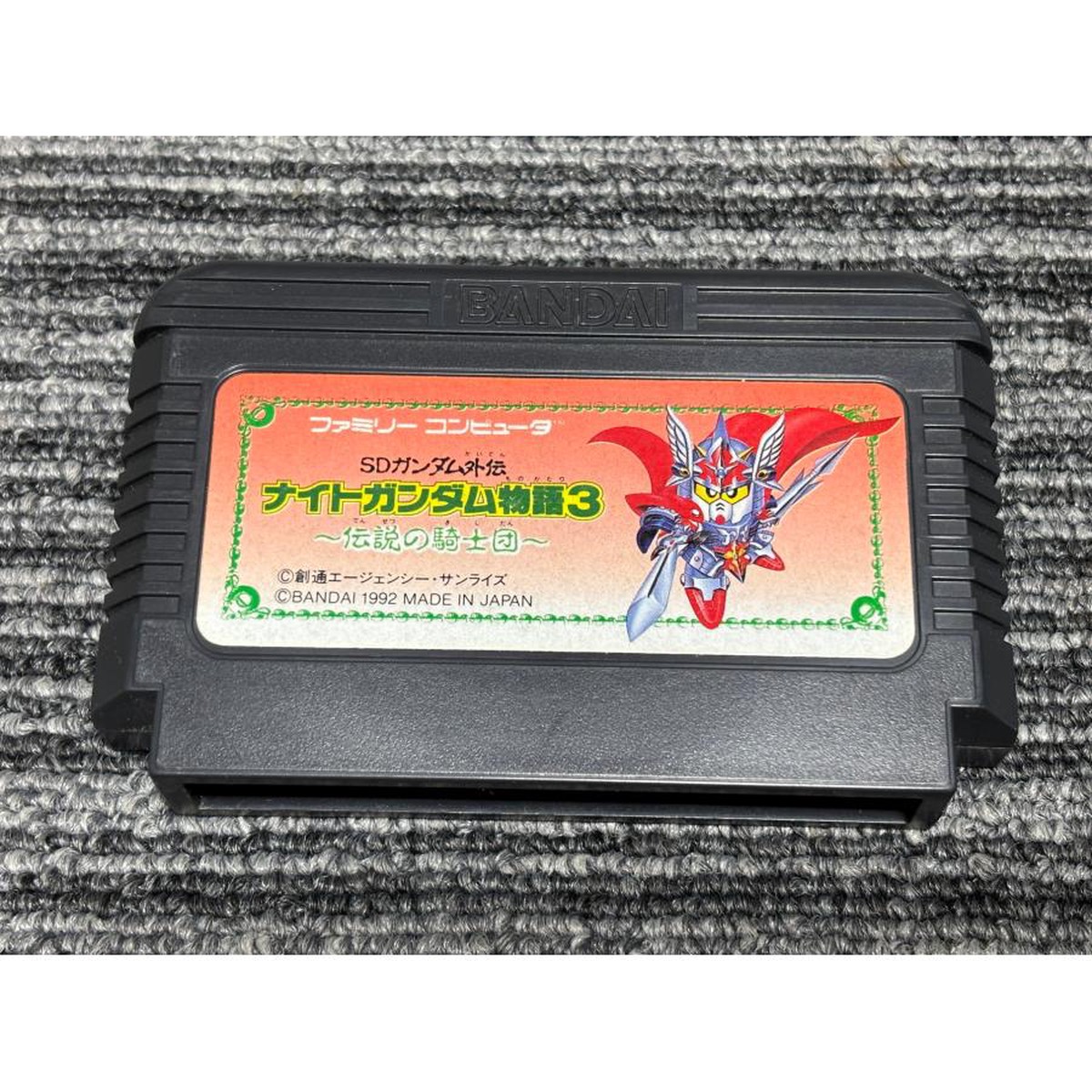 SD Gundam Gaiden: Knight Gundam Monogatari 3: Densetsu no Kishi Dan.Famicom Japanese Version