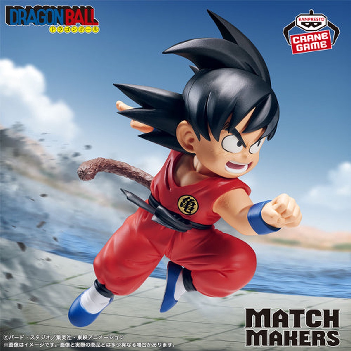 Dragon Ball - MATCH MAKERS - Son Goku vs. Grandpa Gohan - Son Goku
