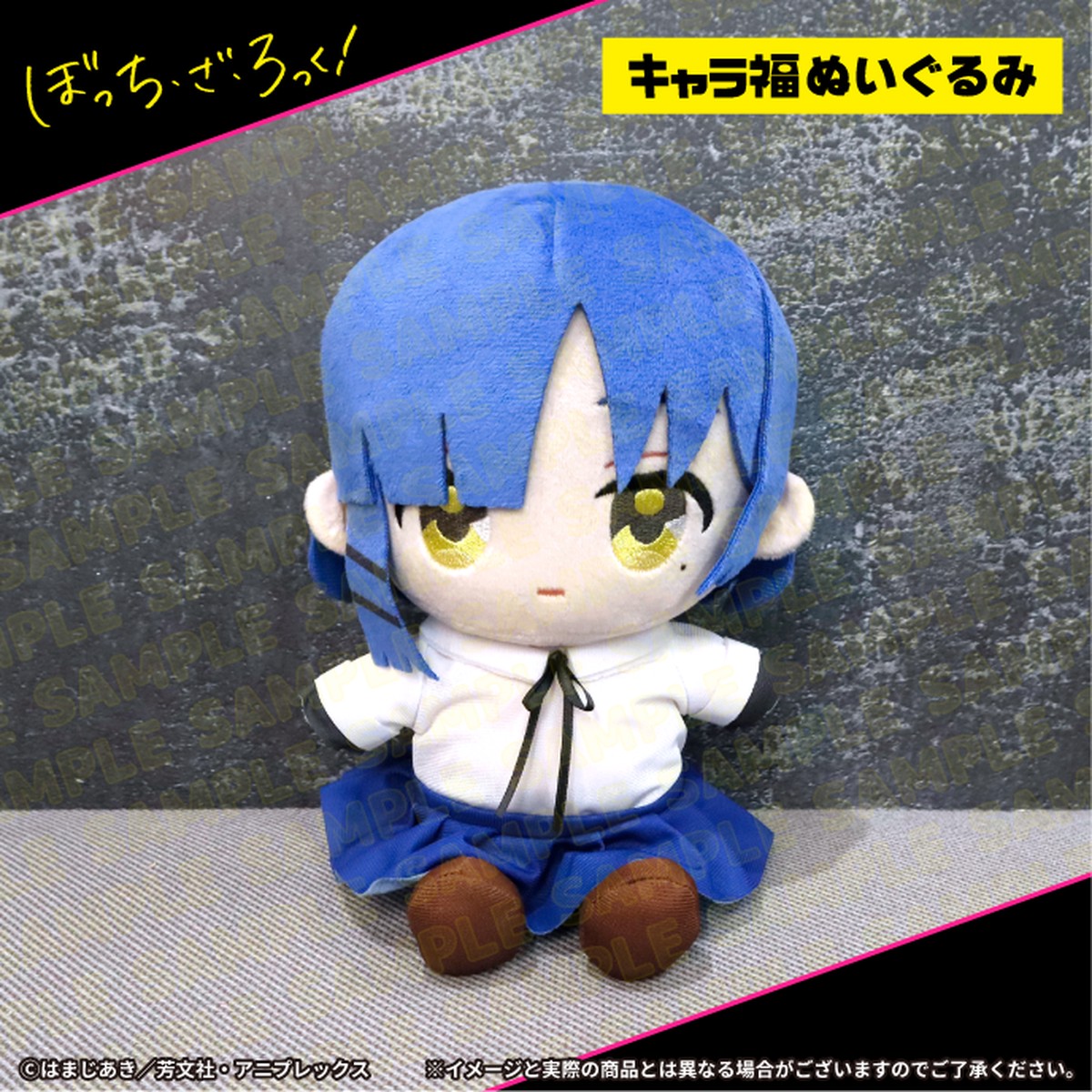 Bocchi the Rock! CharaFuku HAPPY Plush Toy - Ryo Yamada