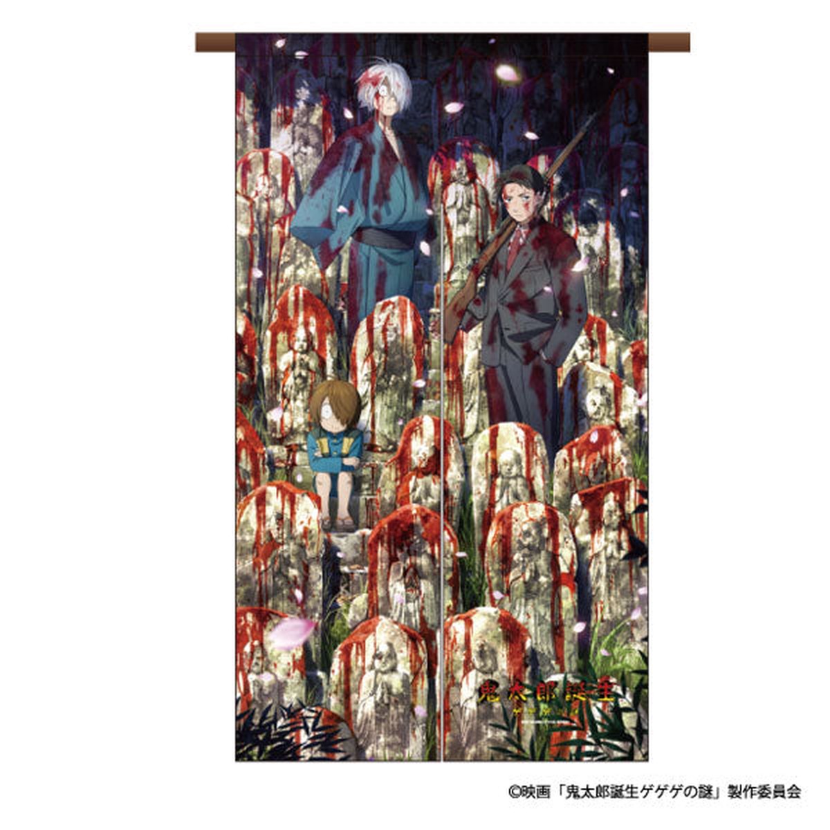 Movie "The Birth of Kitaro: Mystery of GeGeGe" Multi Wall Scroll Split Curtain C