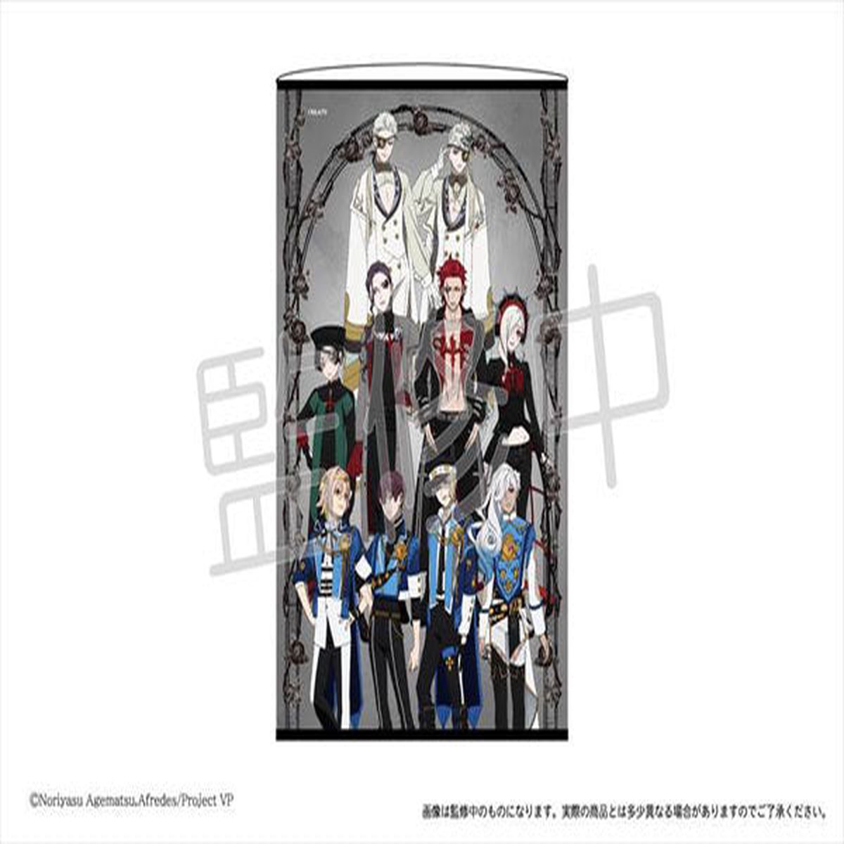 Visual Prison B2 Wall Scroll