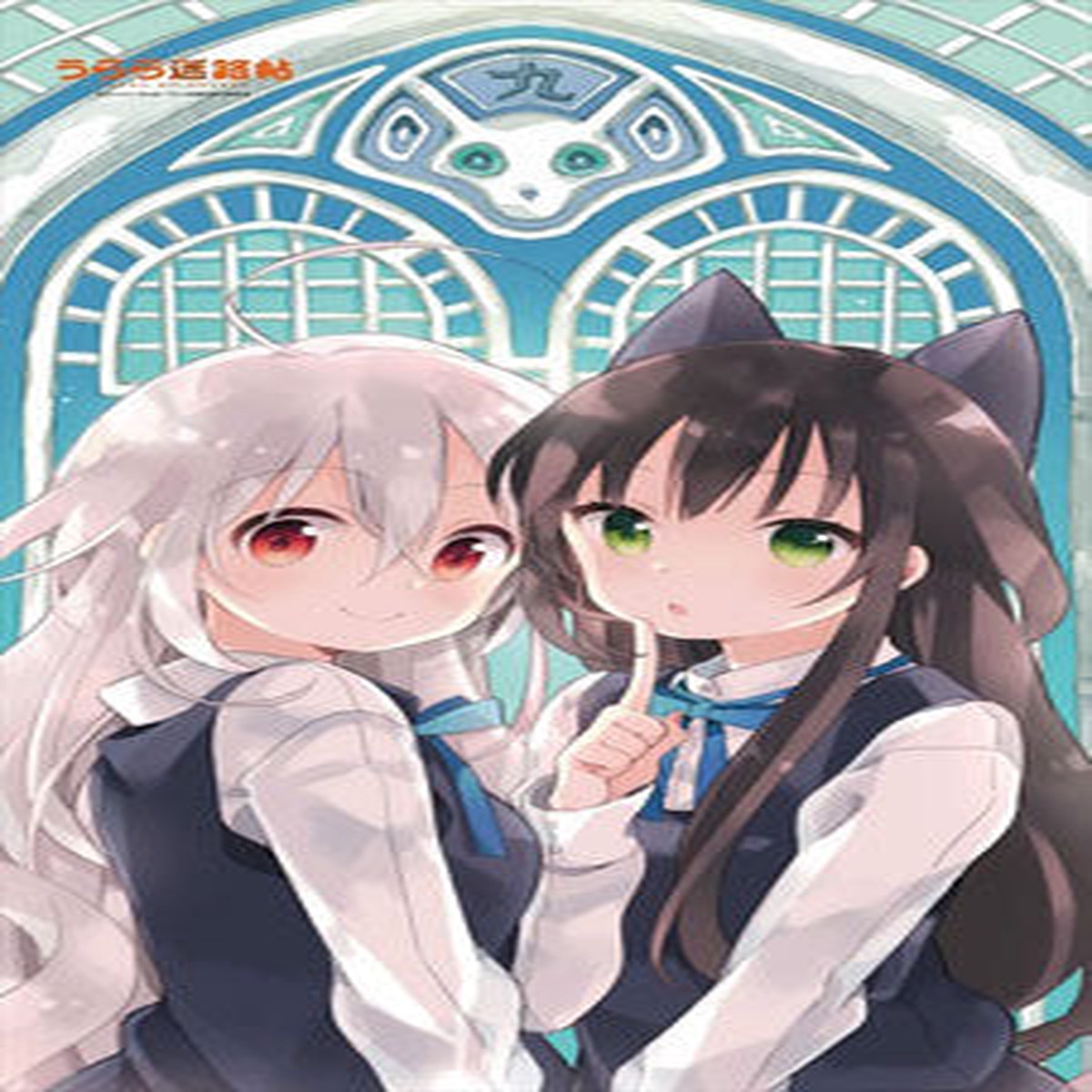 Urara Meirochou - Multipurpose Wall Scroll Split Curtain