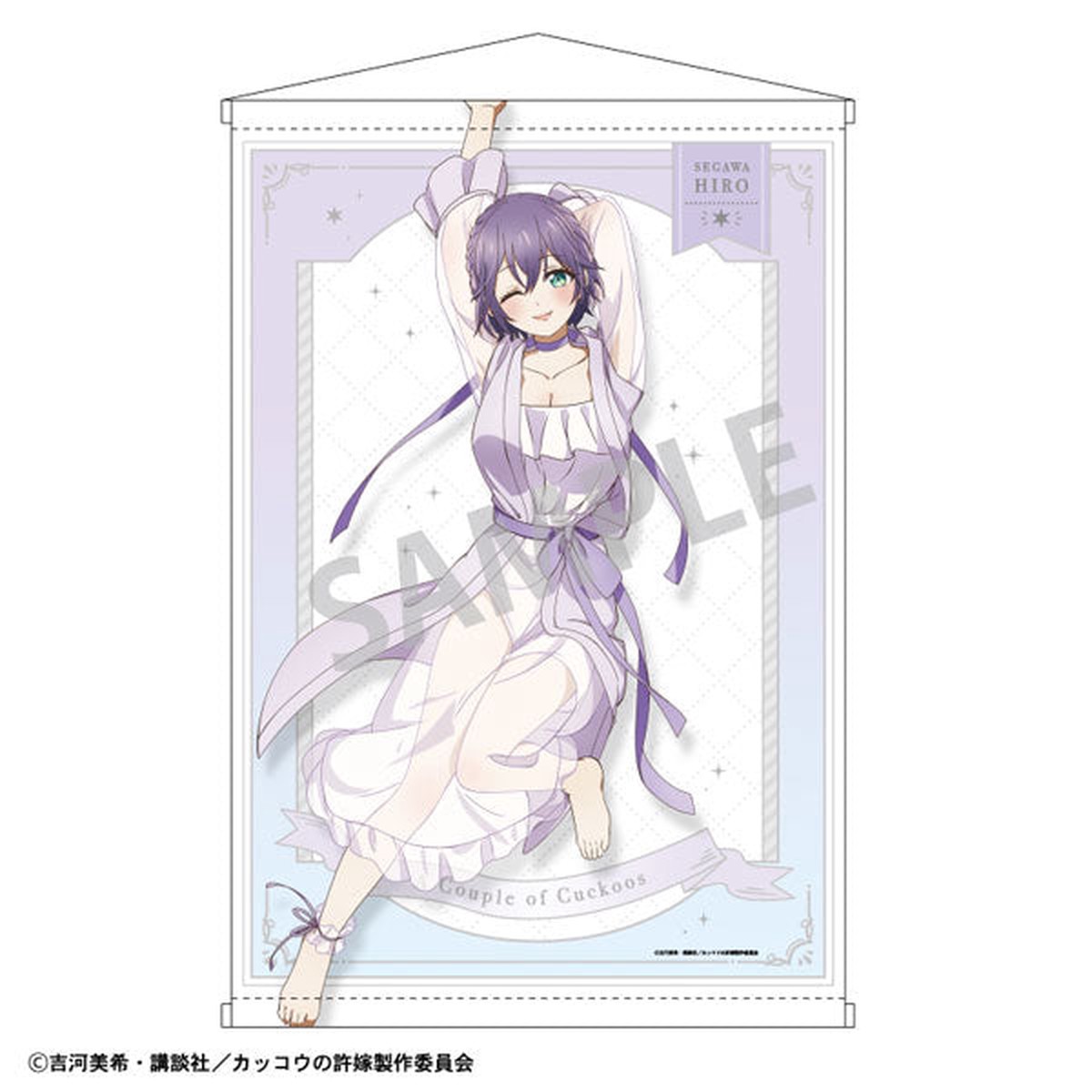 A Couple of Cuckoos B2 Wall Scroll Hiro Segawa Negligee