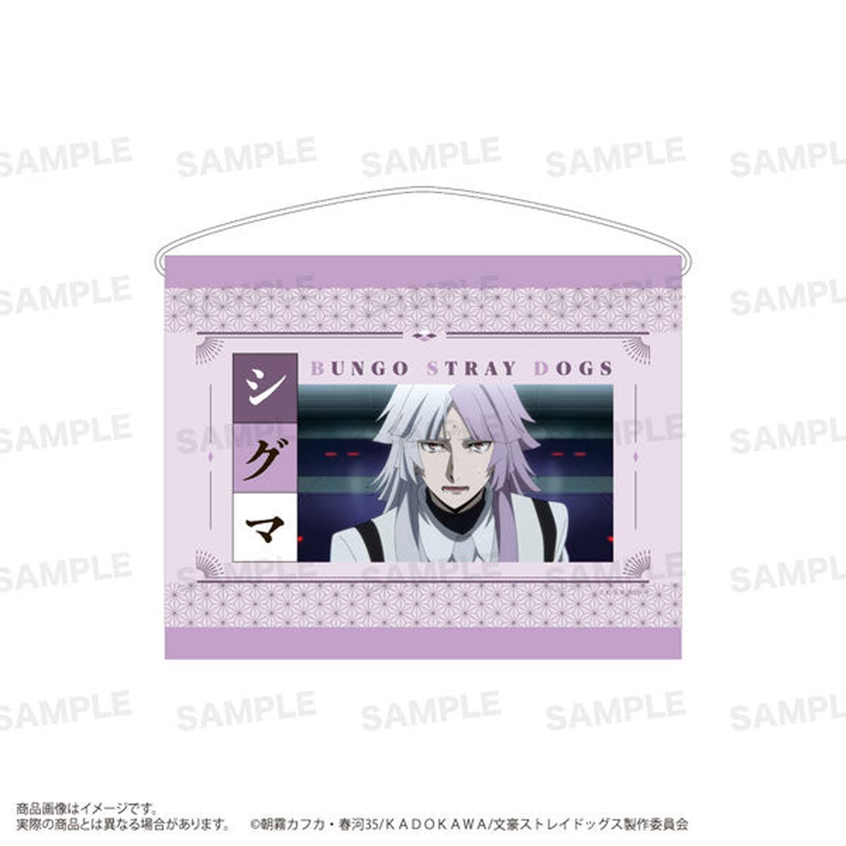 Anime "Bungo Stray Dogs" Mini Wall Scroll Sigma