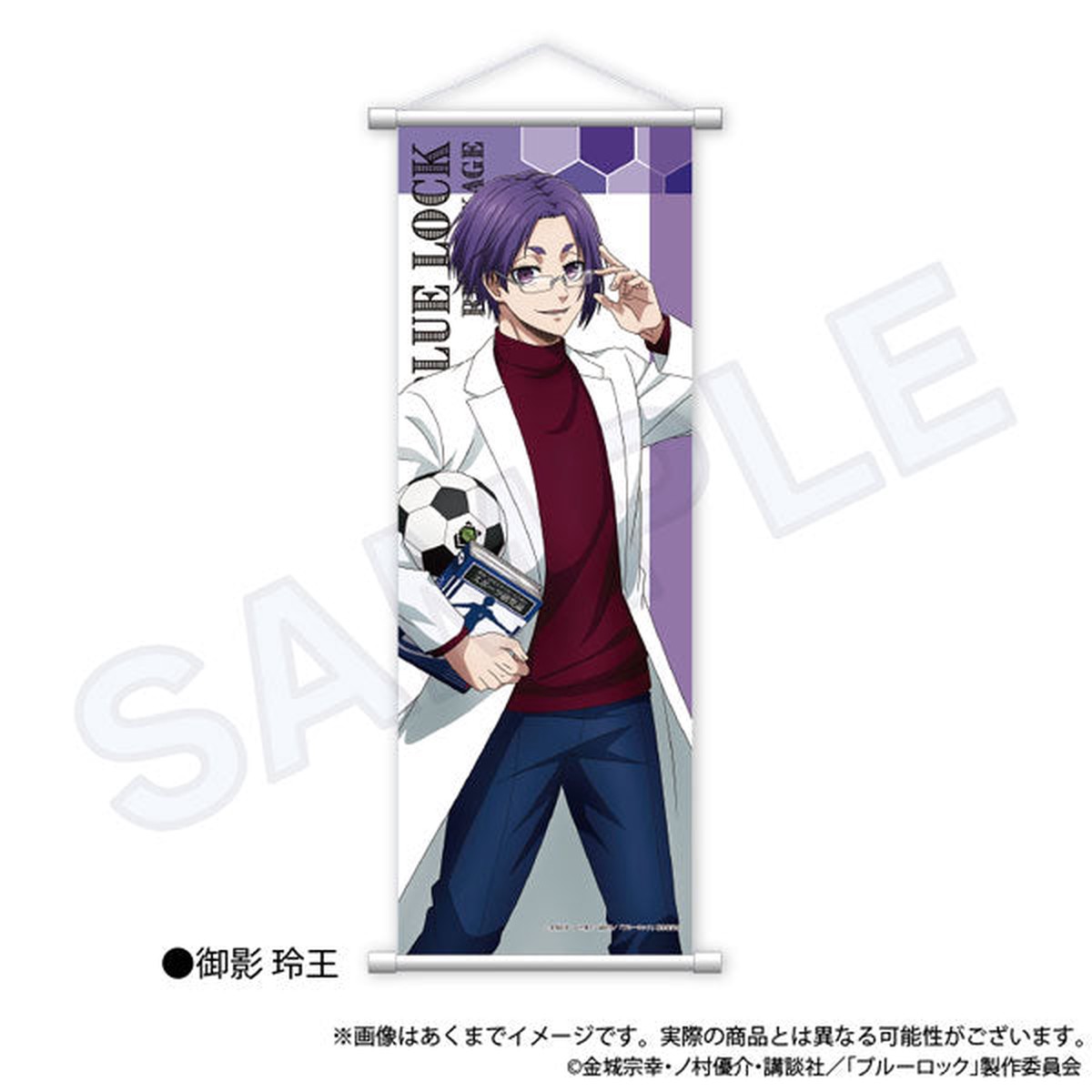 Bluelock Slim Wall Scroll Sports Research Student ver. Reo Mikage
