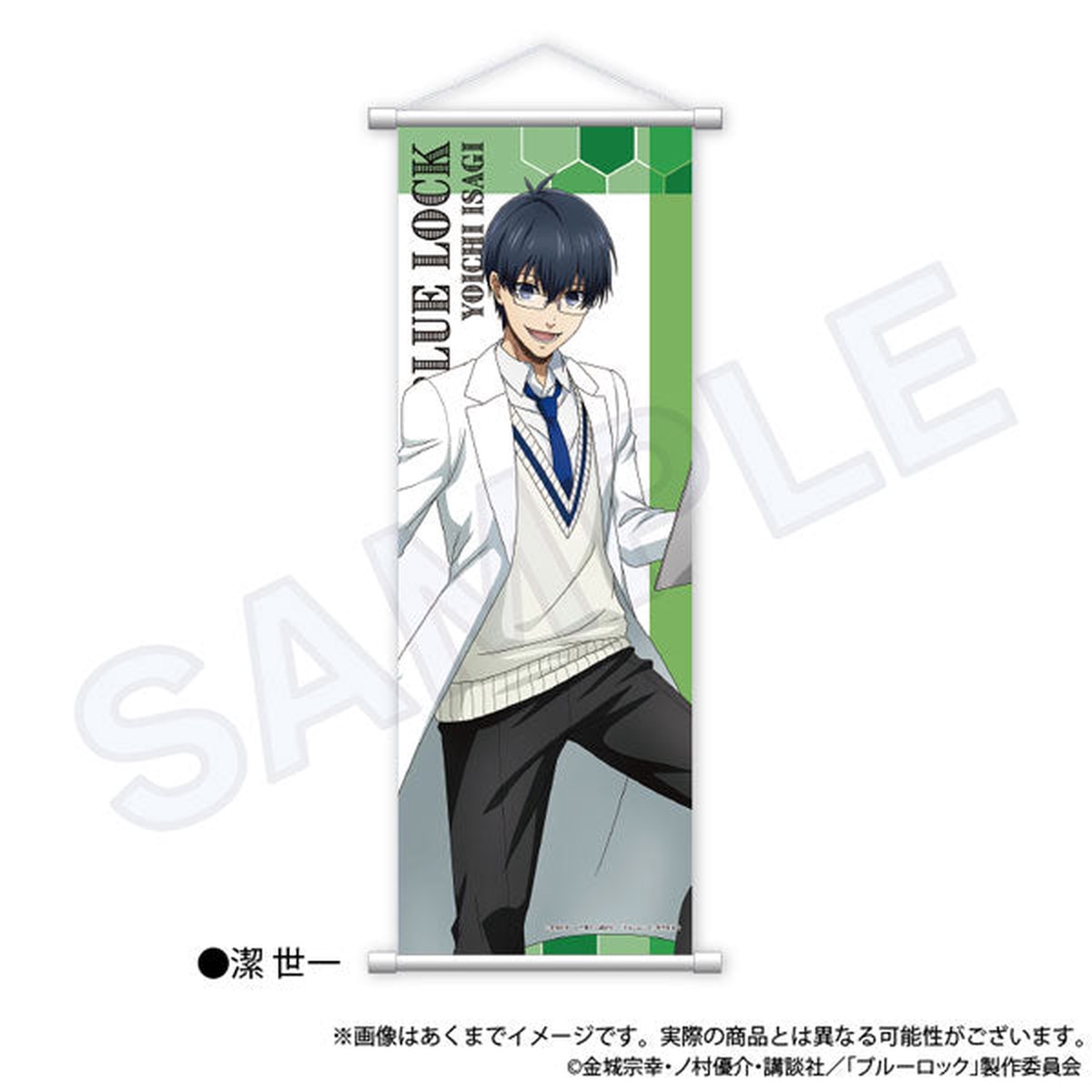 Bluelock Slim Wall Scroll Sports Research Student ver. Yoichi Isagi