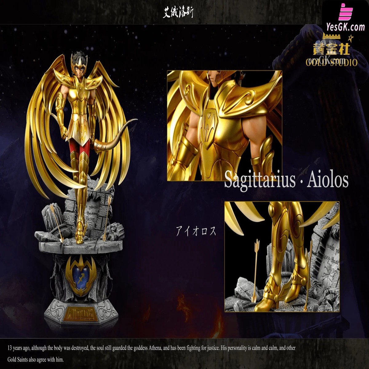 Gold Saint Series Sagittarius Aiolos Resin Statue - Gold Studio [In-Stock]