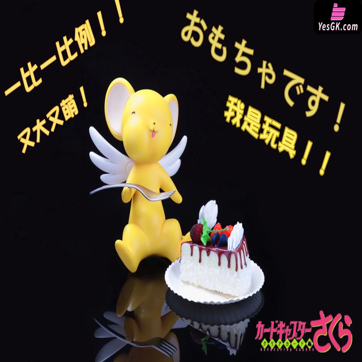 Cardcaptor Sakura - foodie Cerberus Resin Statue - Crazy Studio [In-Stock]