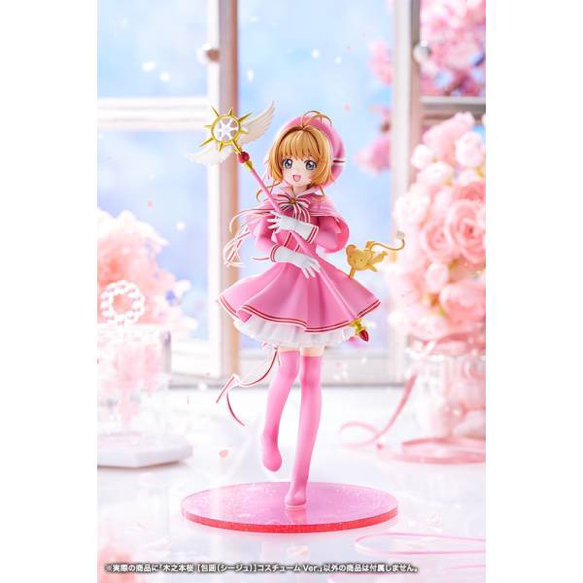 Kotobukiya Cardcaptor Sakura: Clear Card Sakura Kinomoto (Siege Costume Ver.) Limited Edition Figure with Bonus